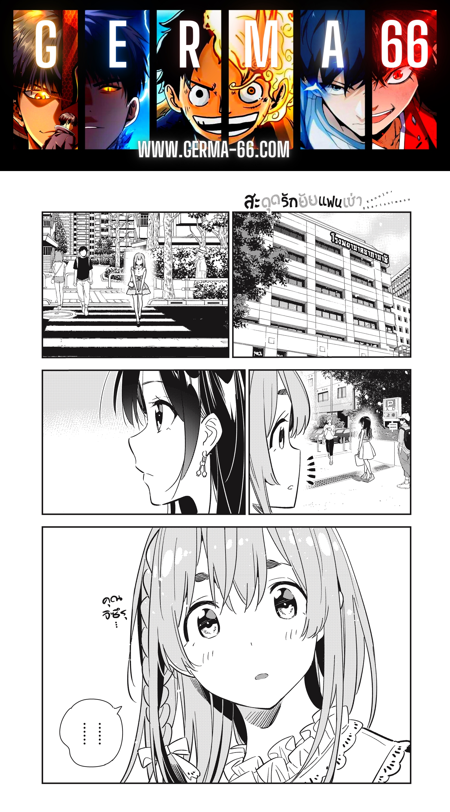 Kanojo Okarishimasu 143 (1)